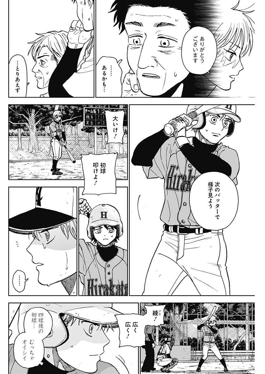 DIAMOND NO KOUZAI - raw - Chapter 77 - https://jpdd.ccdd.to/JPDD/diamondnokouzai/770000/hi3ielanxjg.jpg