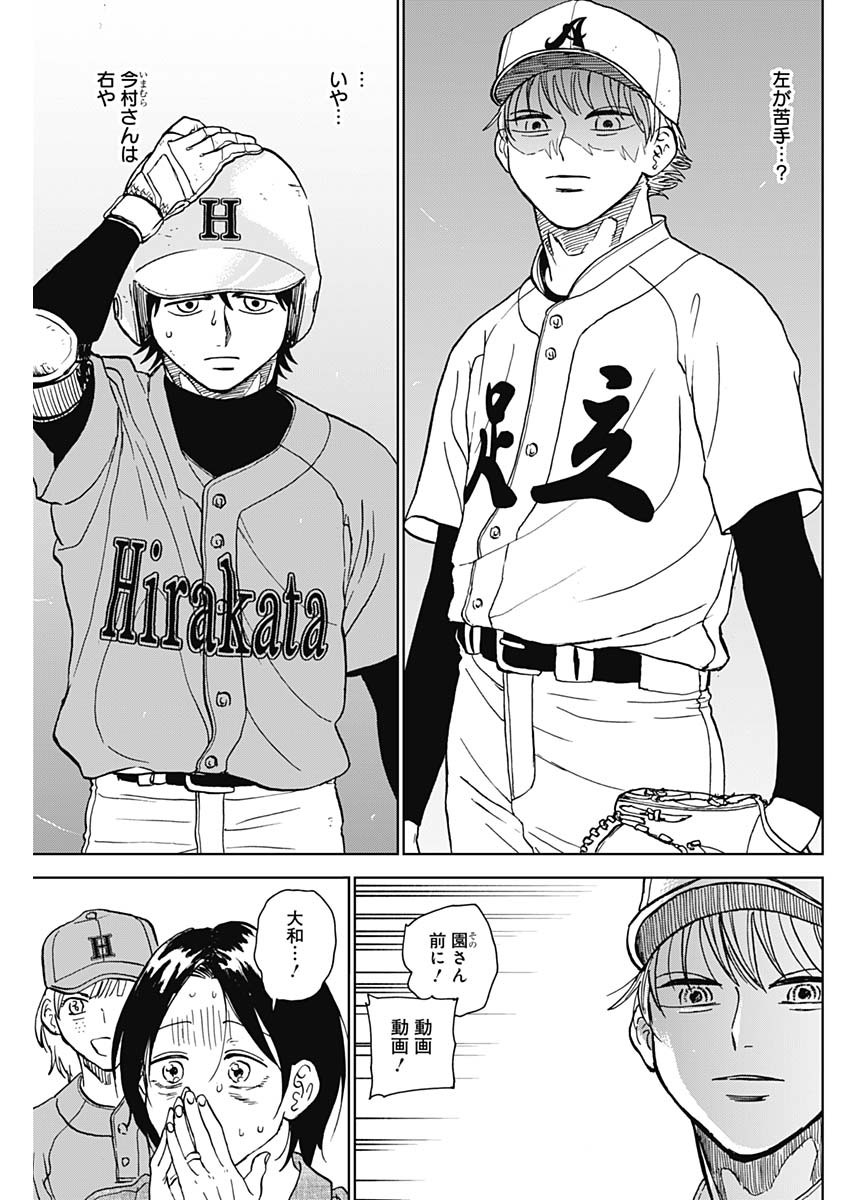 DIAMOND NO KOUZAI - raw - Chapter 77 - https://jpdd.ccdd.to/JPDD/diamondnokouzai/770000/jeens3pmkjq.jpg