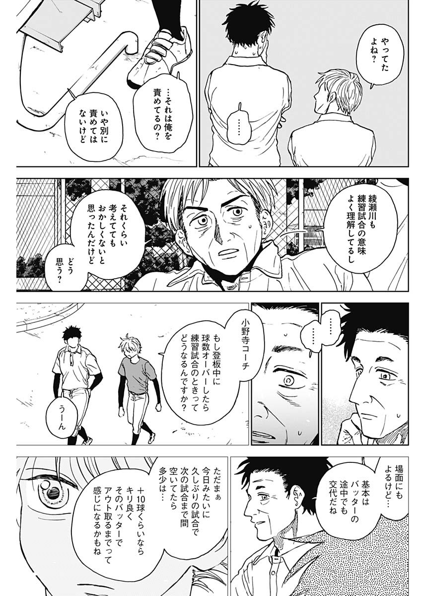 DIAMOND NO KOUZAI - raw - Chapter 77 - https://jpdd.ccdd.to/JPDD/diamondnokouzai/770000/os0clhngqro.jpg