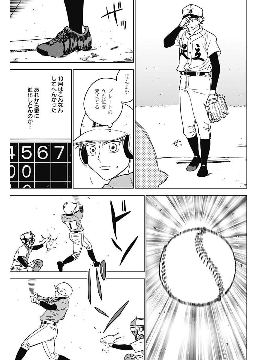 DIAMOND NO KOUZAI - raw - Chapter 77 - https://jpdd.ccdd.to/JPDD/diamondnokouzai/770000/s3m4vh3v2lj.jpg