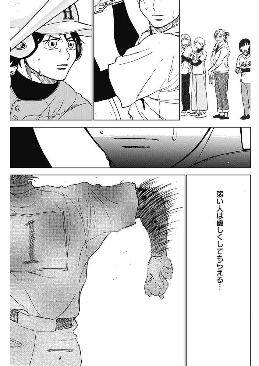 DIAMOND NO KOUZAI - raw - Chapter 77 - https://jpdd.ccdd.to/JPDD/diamondnokouzai/770000/wb1skmszbqx.jpg