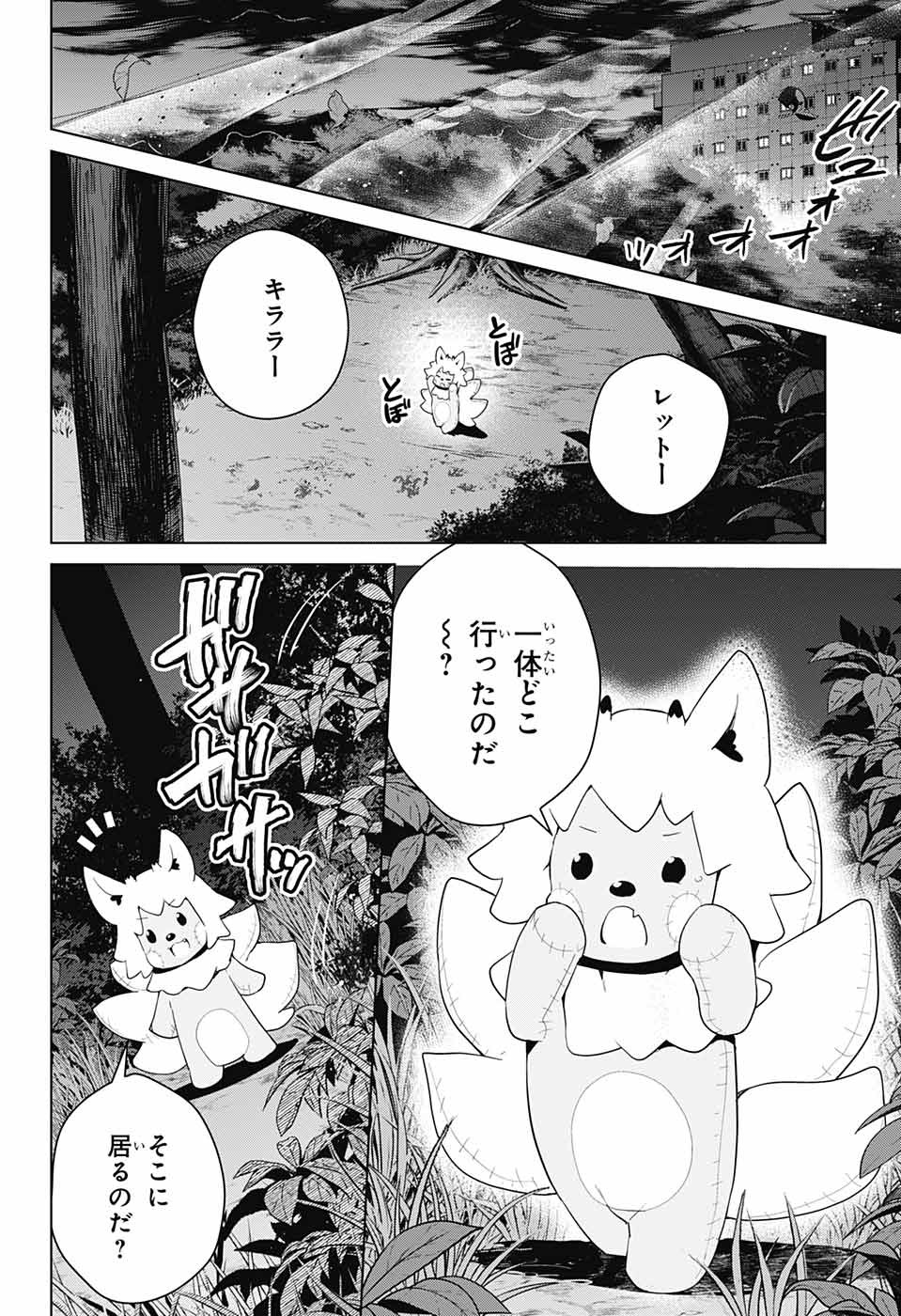 DOKYUU HENTAI HXEROS - raw - Chapter 35 - https://jpdd.ccdd.to/JPDD/dokyuuhentaihxeros/101173/15rldggblau.jpg