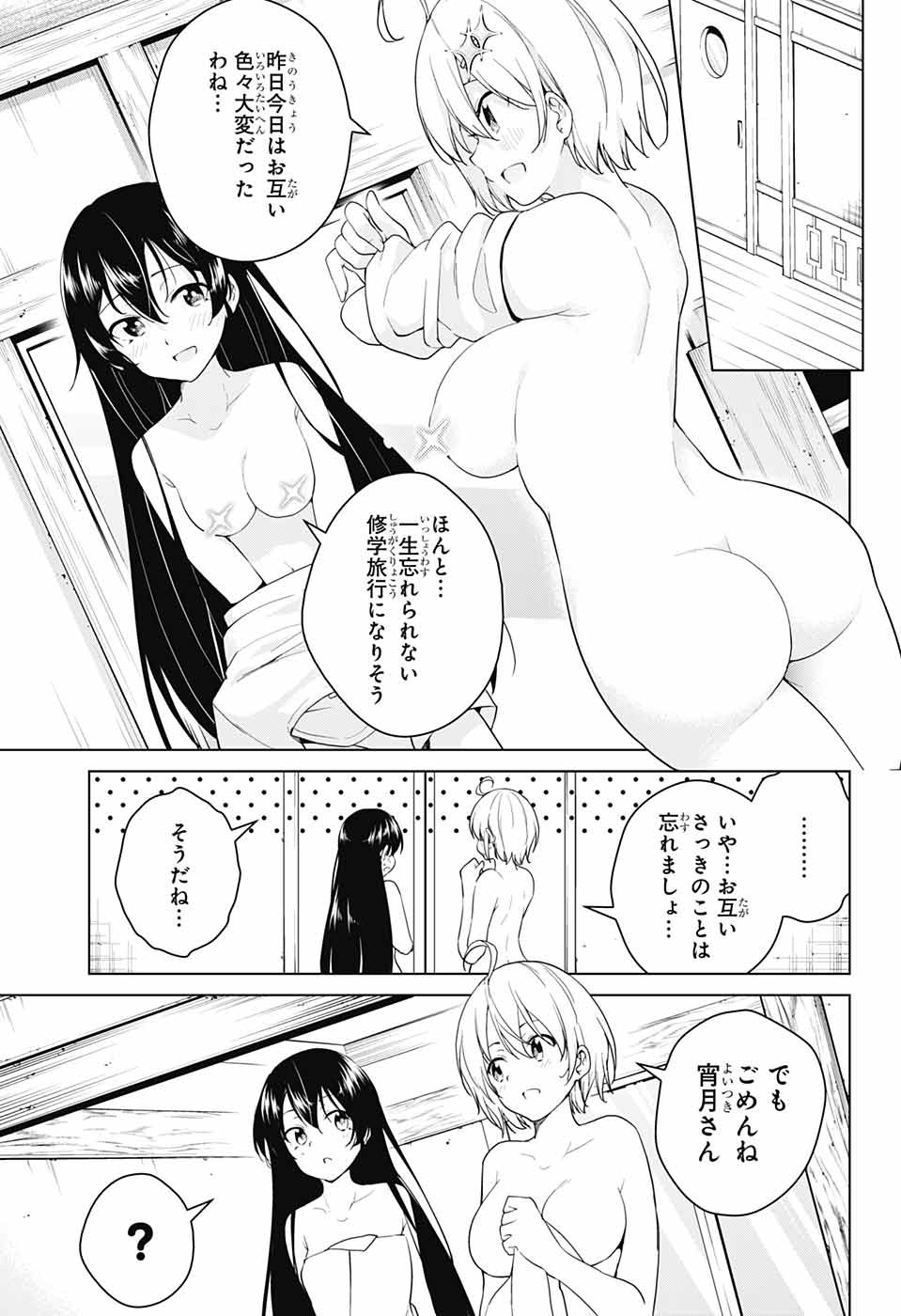 DOKYUU HENTAI HXEROS - raw - Chapter 35 - https://jpdd.ccdd.to/JPDD/dokyuuhentaihxeros/101173/4q21ivp2drl.jpg