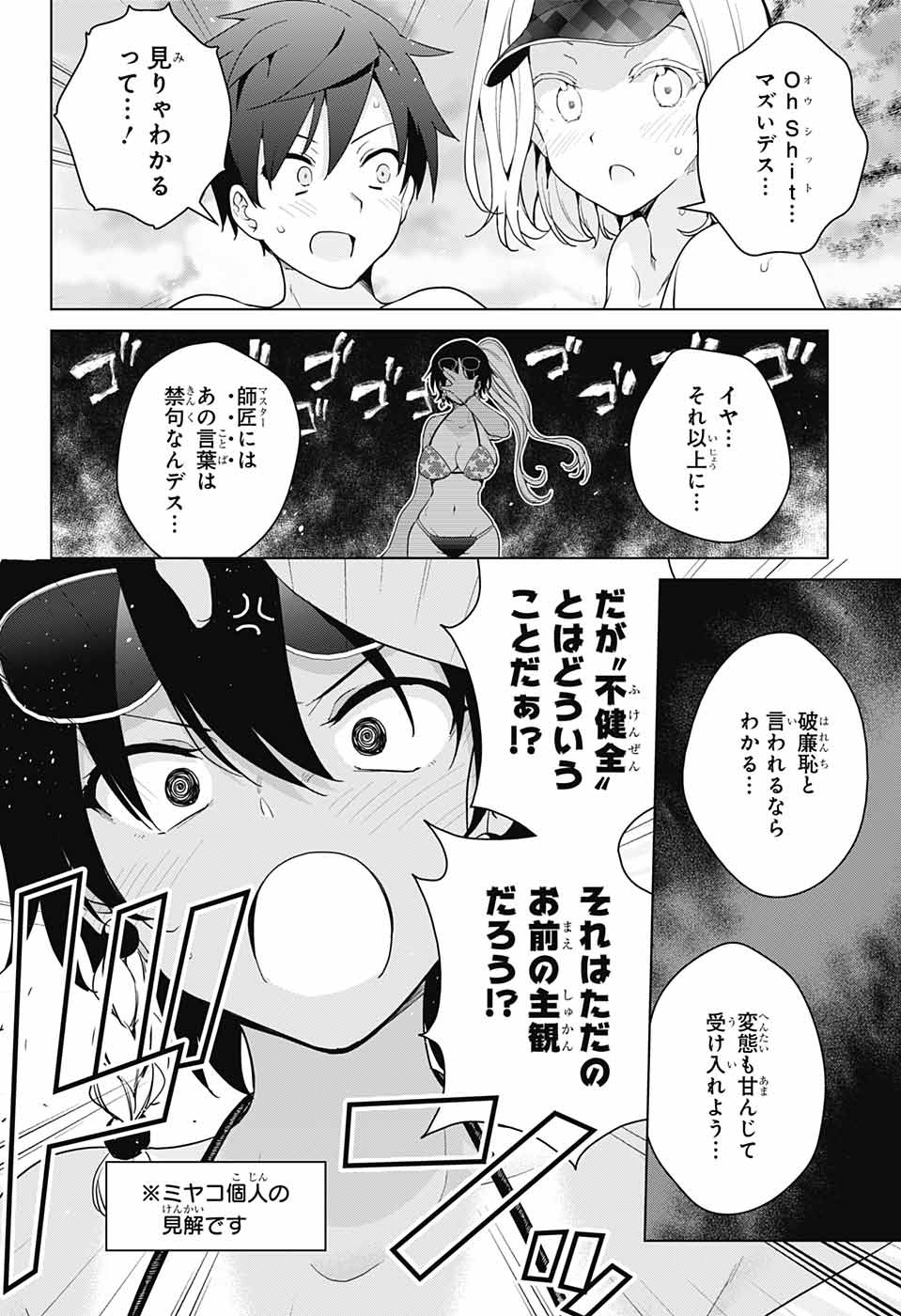 DOKYUU HENTAI HXEROS - raw - Chapter 35 - https://jpdd.ccdd.to/JPDD/dokyuuhentaihxeros/101173/5dgr4cidrmn.jpg