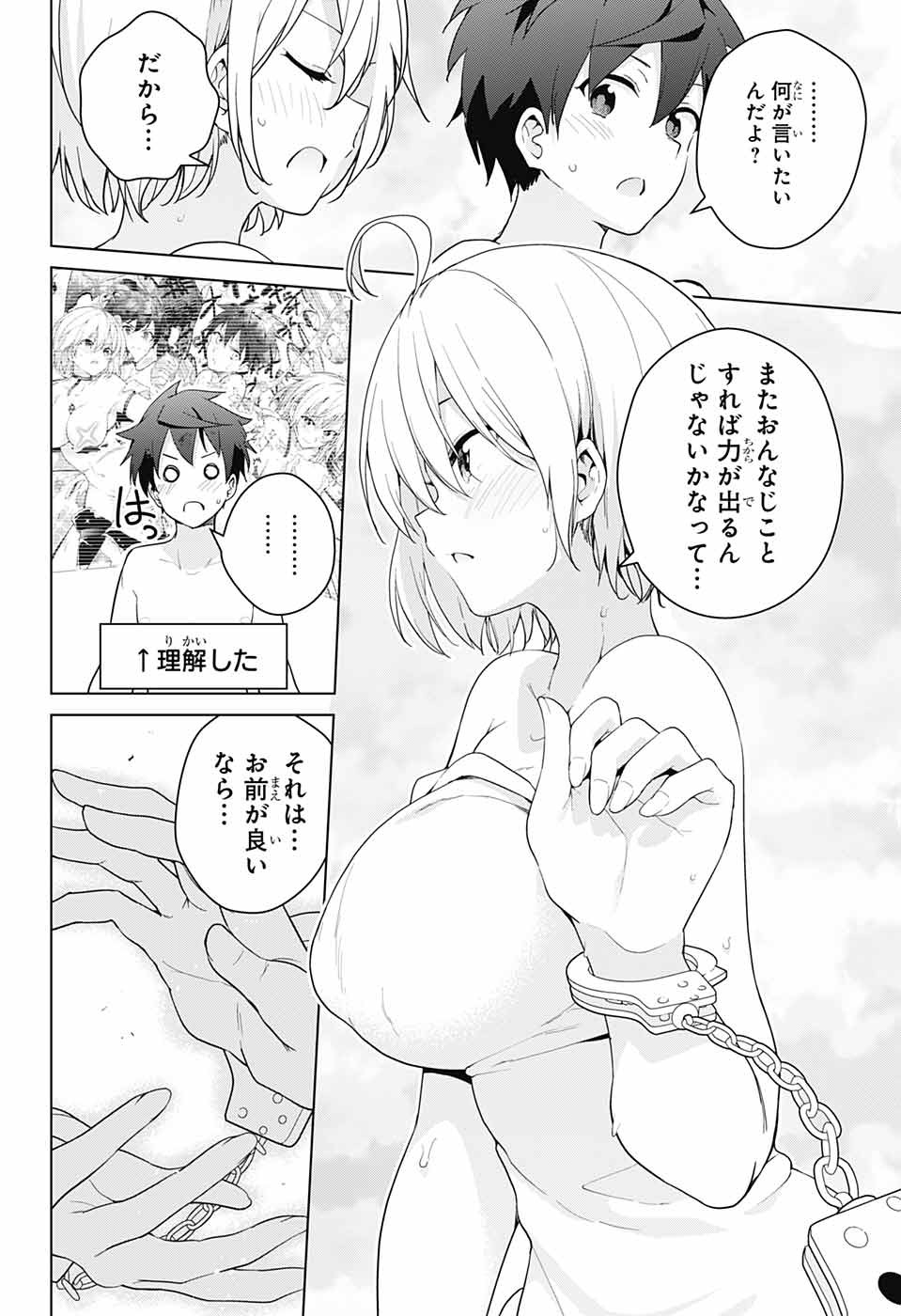 DOKYUU HENTAI HXEROS - raw - Chapter 35 - https://jpdd.ccdd.to/JPDD/dokyuuhentaihxeros/101173/5idizp5lszm.jpg