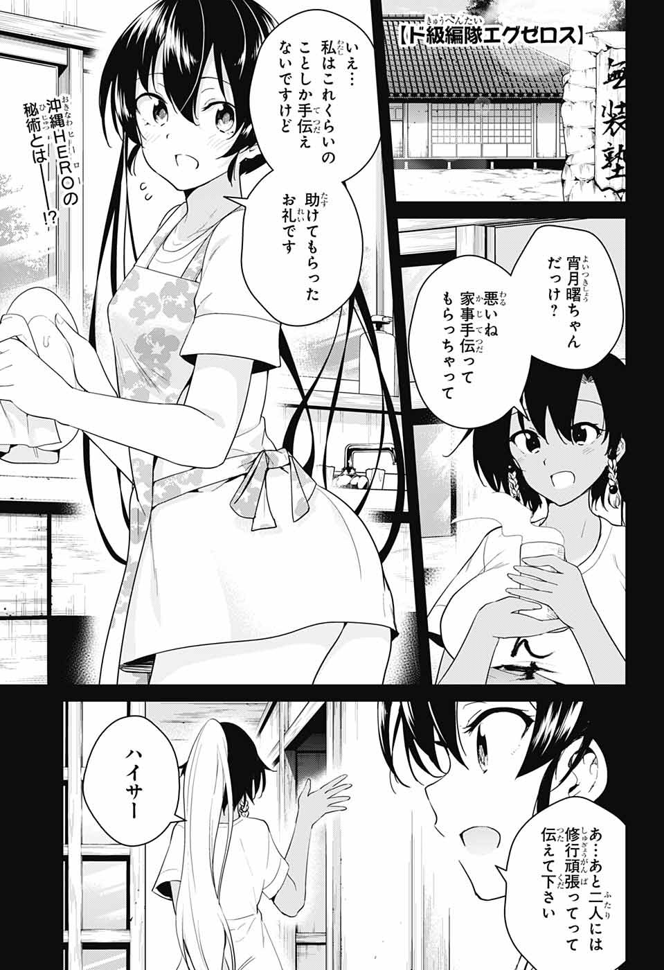 DOKYUU HENTAI HXEROS - raw - Chapter 35 - https://jpdd.ccdd.to/JPDD/dokyuuhentaihxeros/101173/5xfsokigi0r.jpg