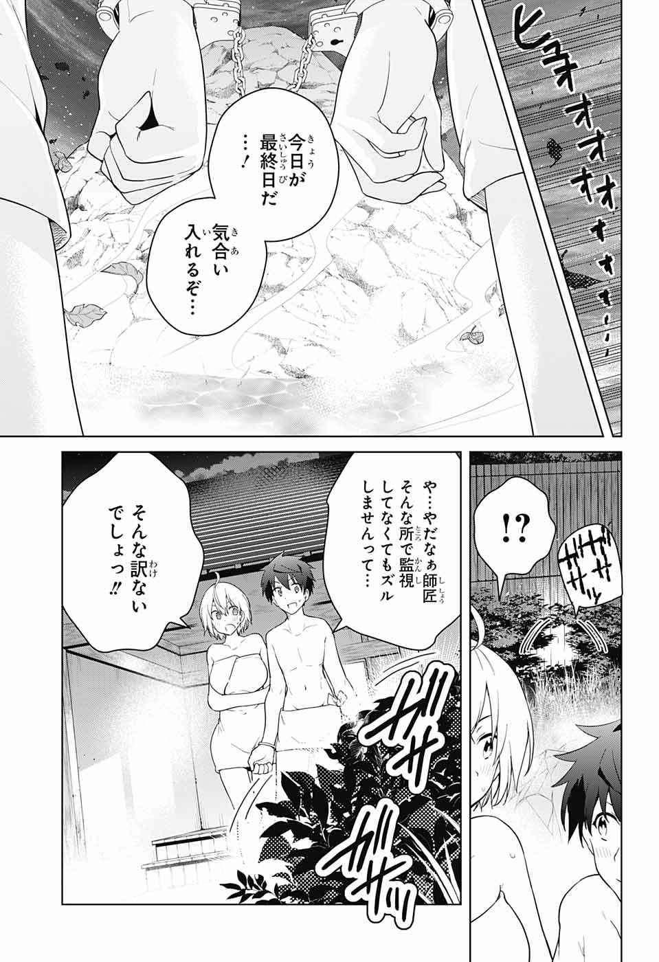 DOKYUU HENTAI HXEROS - raw - Chapter 35 - https://jpdd.ccdd.to/JPDD/dokyuuhentaihxeros/101173/asagwqzpvox.jpg