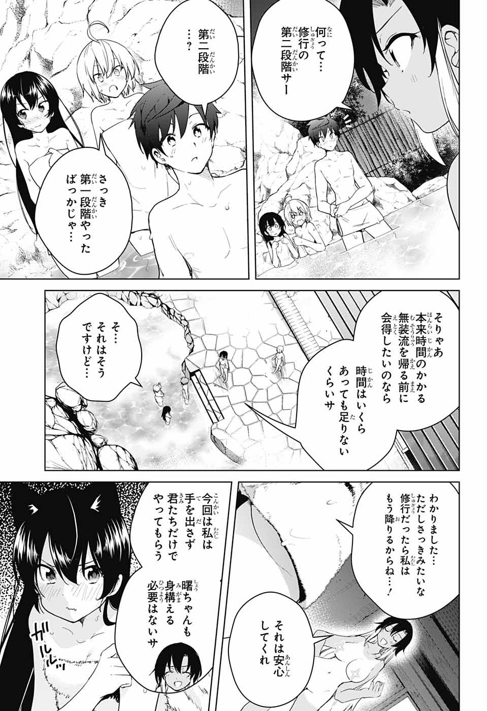 DOKYUU HENTAI HXEROS - raw - Chapter 35 - https://jpdd.ccdd.to/JPDD/dokyuuhentaihxeros/101173/bxe3imvdmjj.jpg
