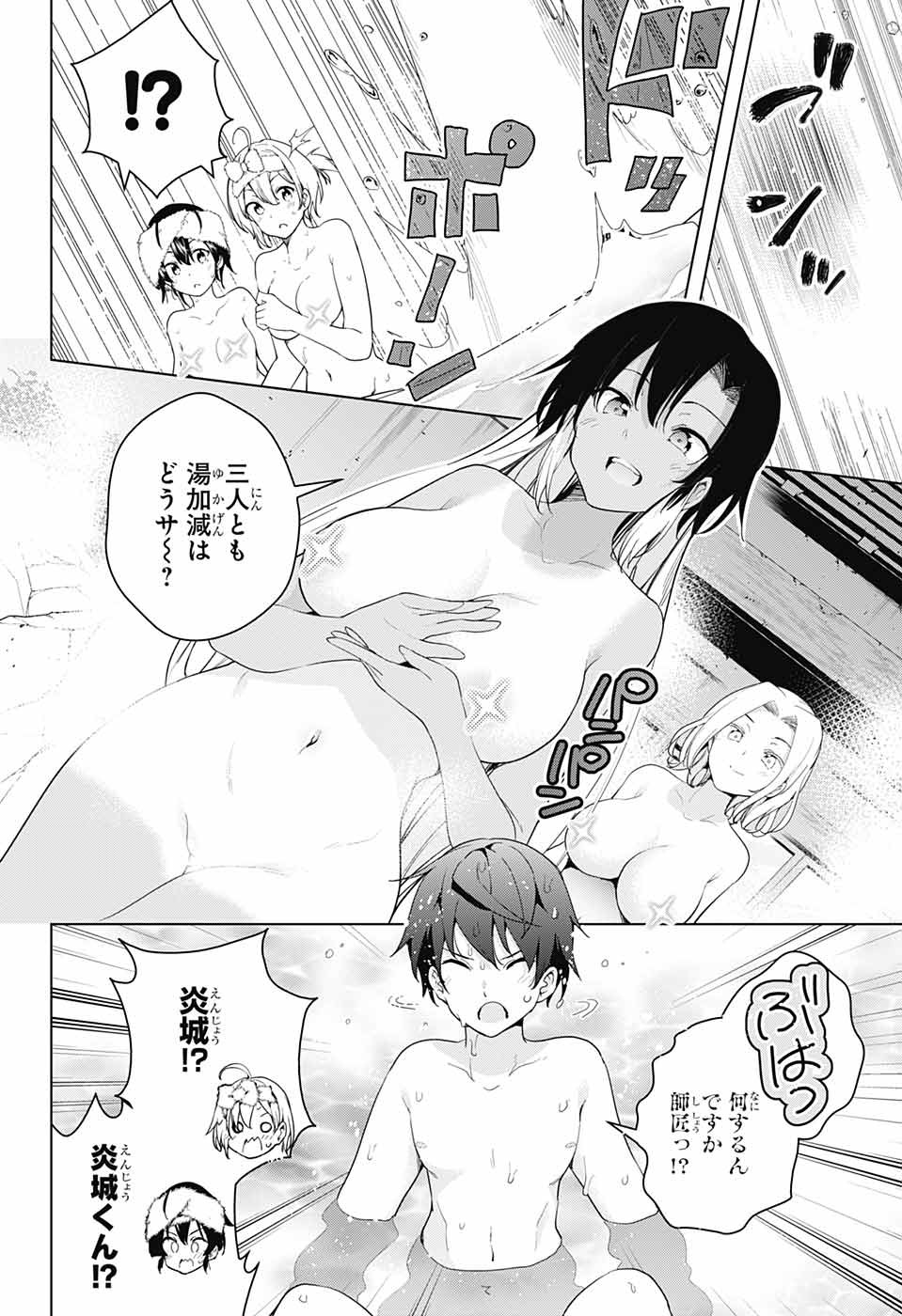 DOKYUU HENTAI HXEROS - raw - Chapter 35 - https://jpdd.ccdd.to/JPDD/dokyuuhentaihxeros/101173/c1ni2uccnop.jpg