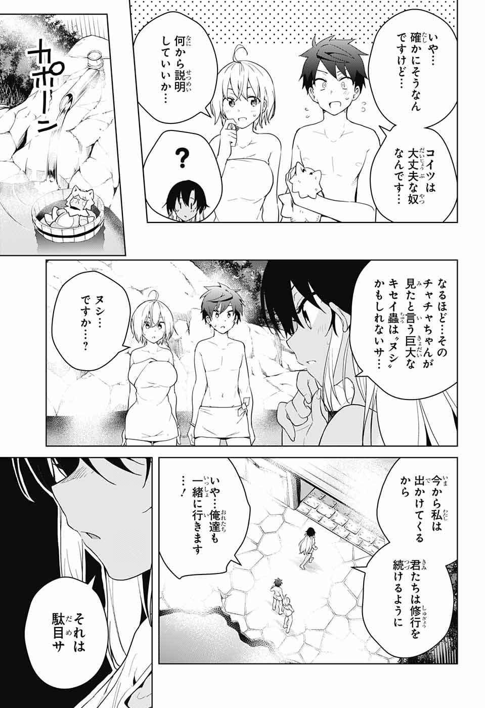 DOKYUU HENTAI HXEROS - raw - Chapter 35 - https://jpdd.ccdd.to/JPDD/dokyuuhentaihxeros/101173/e0qxvwtfacc.jpg
