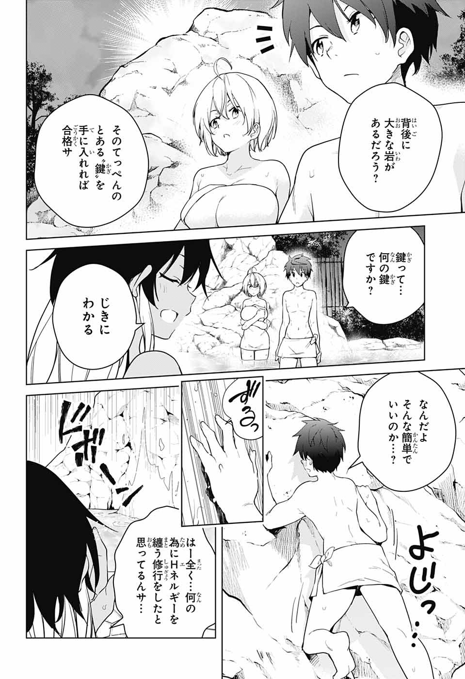 DOKYUU HENTAI HXEROS - raw - Chapter 35 - https://jpdd.ccdd.to/JPDD/dokyuuhentaihxeros/101173/e5h41ib3n4l.jpg