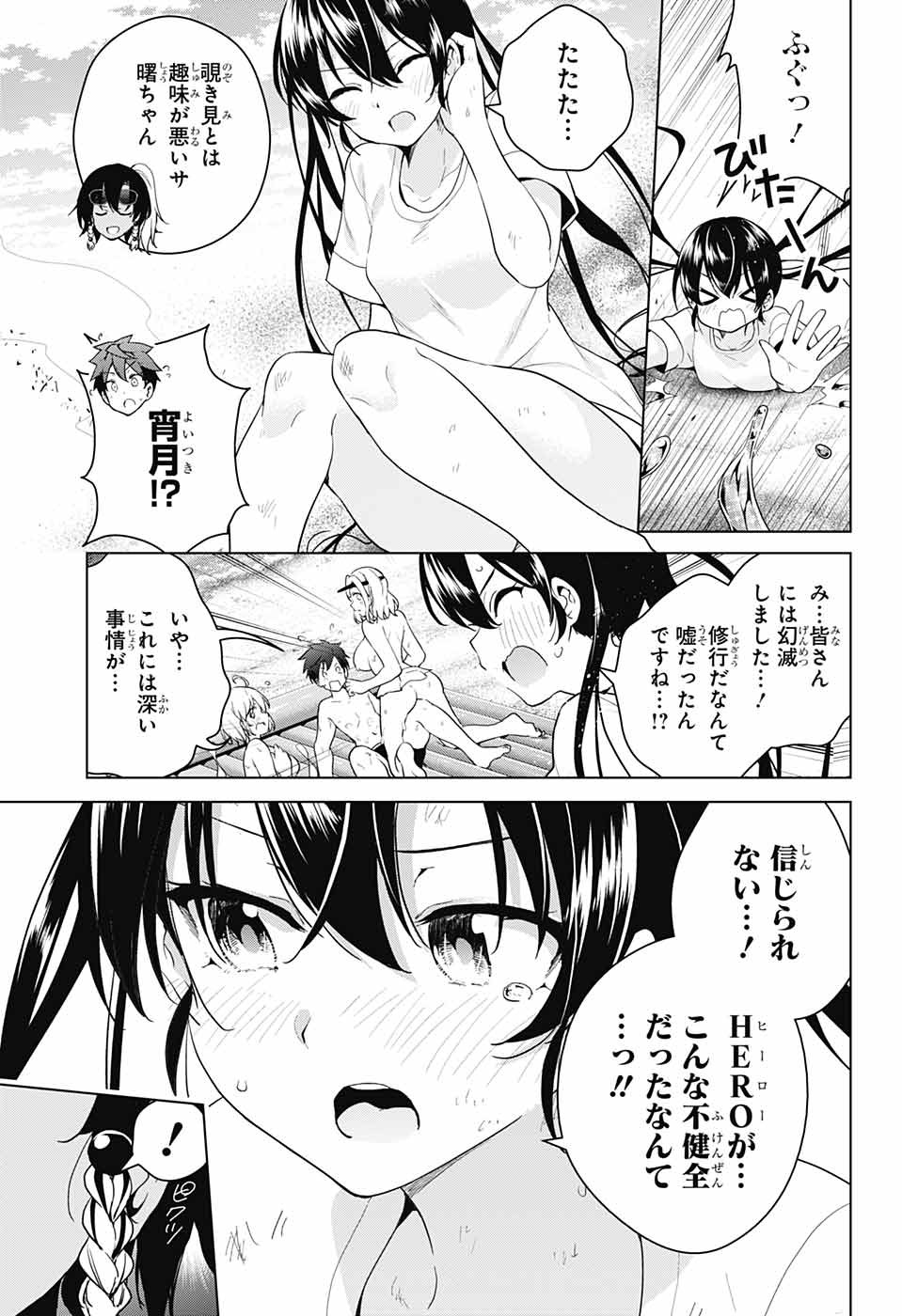 DOKYUU HENTAI HXEROS - raw - Chapter 35 - https://jpdd.ccdd.to/JPDD/dokyuuhentaihxeros/101173/ghfhtqiejg4.jpg
