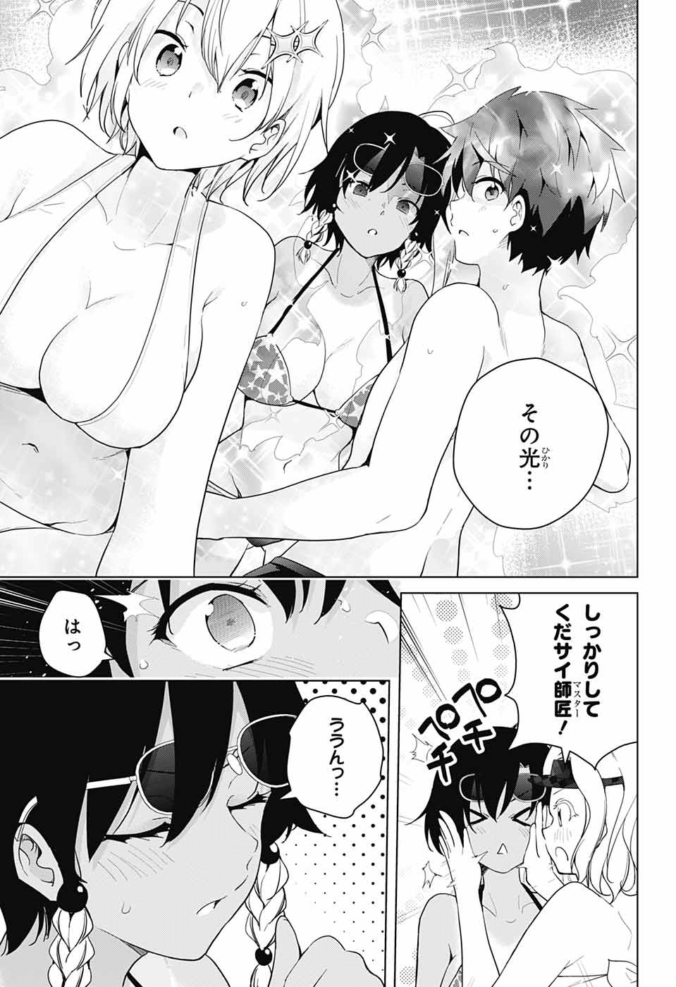 DOKYUU HENTAI HXEROS - raw - Chapter 35 - https://jpdd.ccdd.to/JPDD/dokyuuhentaihxeros/101173/jszve35vjx1.jpg
