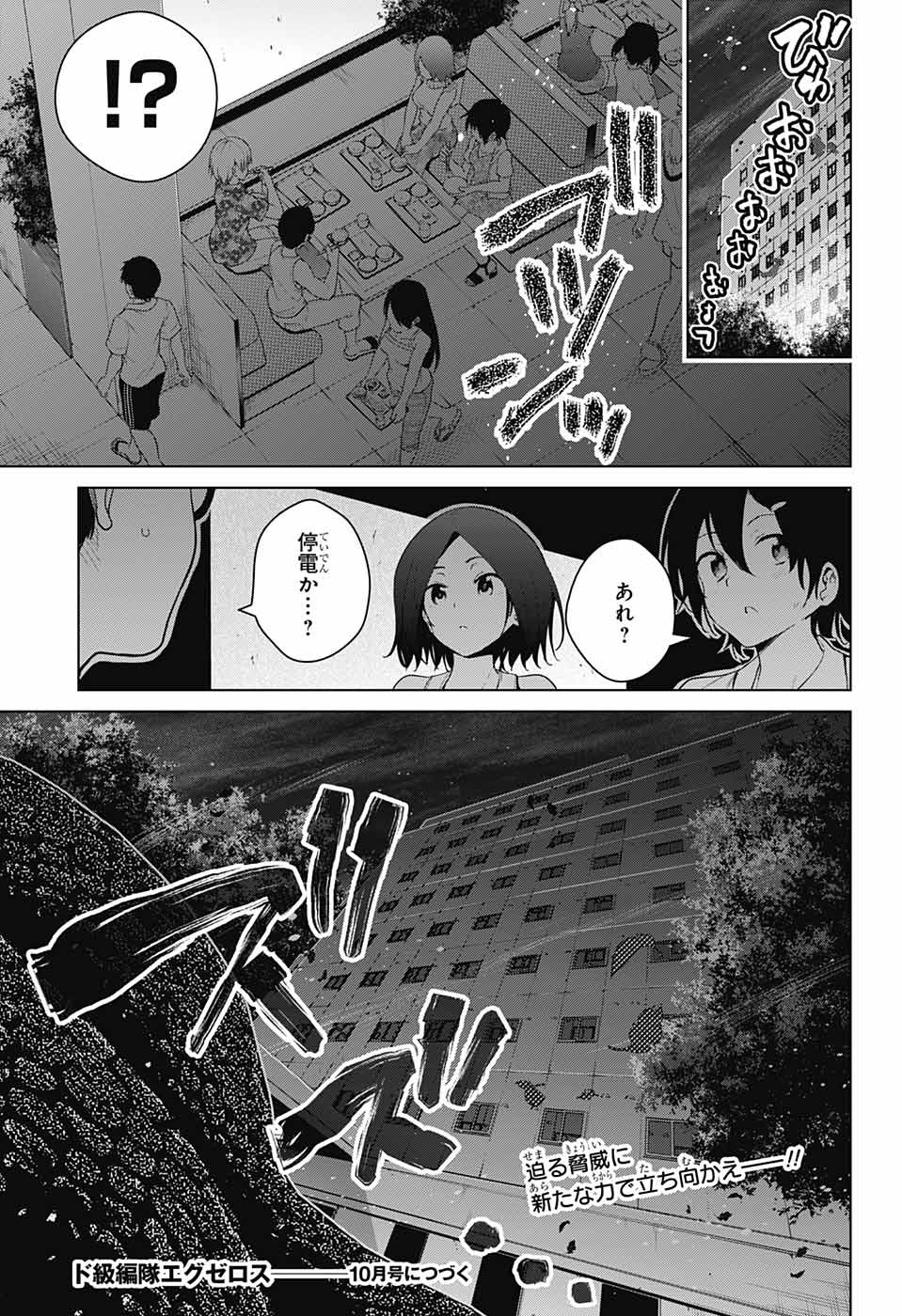 DOKYUU HENTAI HXEROS - raw - Chapter 35 - https://jpdd.ccdd.to/JPDD/dokyuuhentaihxeros/101173/k4f51kte1ko.jpg
