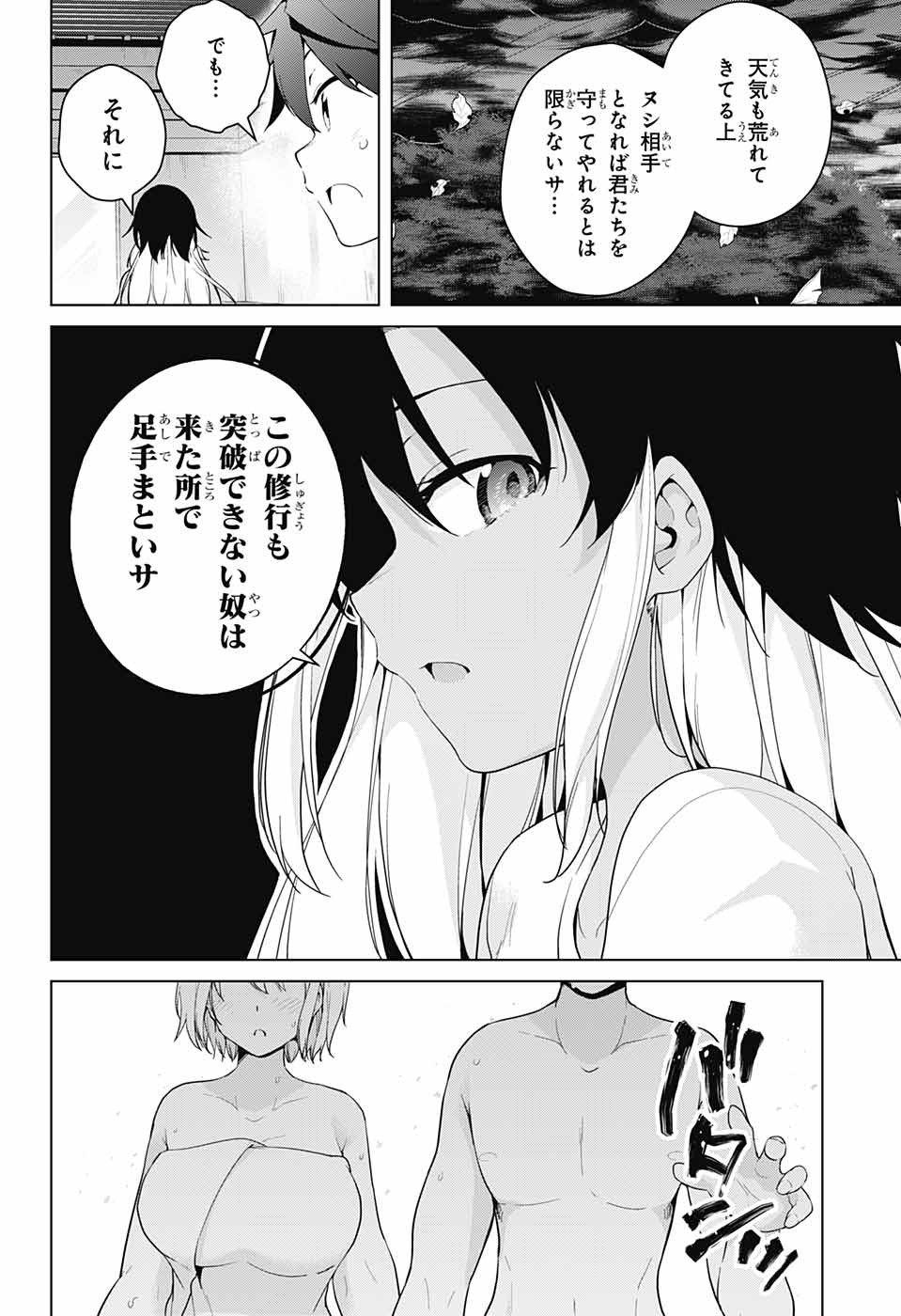 DOKYUU HENTAI HXEROS - raw - Chapter 35 - https://jpdd.ccdd.to/JPDD/dokyuuhentaihxeros/101173/ltvxnoybicl.jpg