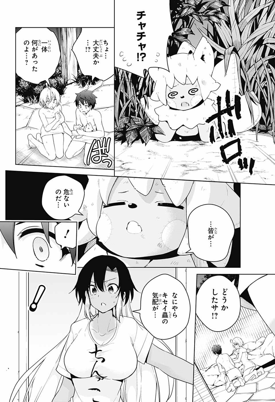 DOKYUU HENTAI HXEROS - raw - Chapter 35 - https://jpdd.ccdd.to/JPDD/dokyuuhentaihxeros/101173/lvskfrpf34f.jpg