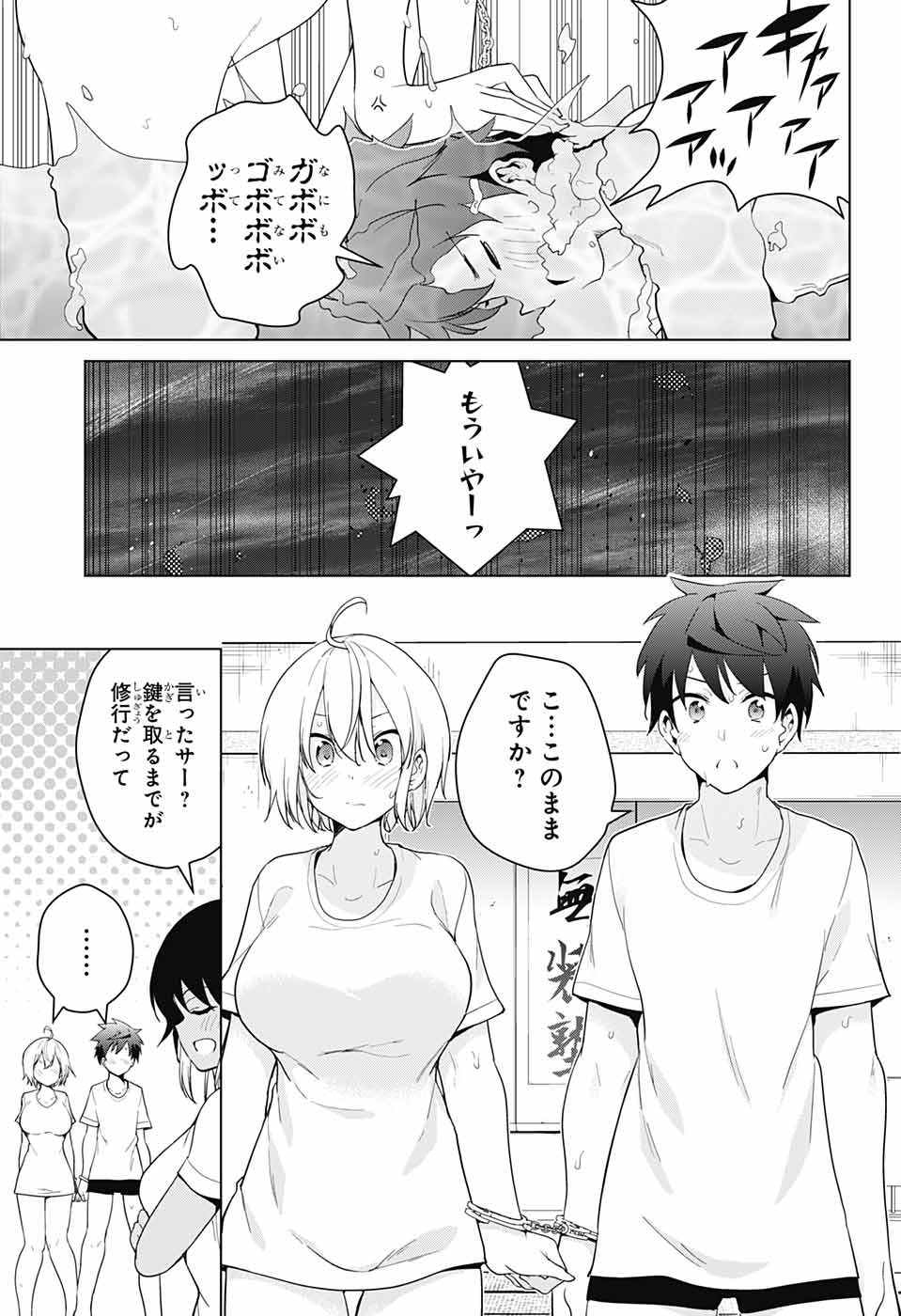 DOKYUU HENTAI HXEROS - raw - Chapter 35 - https://jpdd.ccdd.to/JPDD/dokyuuhentaihxeros/101173/oav2aenrxbw.jpg