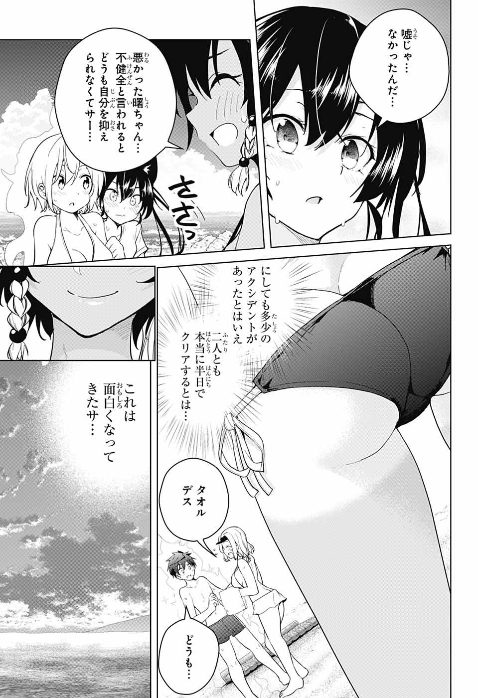 DOKYUU HENTAI HXEROS - raw - Chapter 35 - https://jpdd.ccdd.to/JPDD/dokyuuhentaihxeros/101173/omh1qfsuvlu.jpg