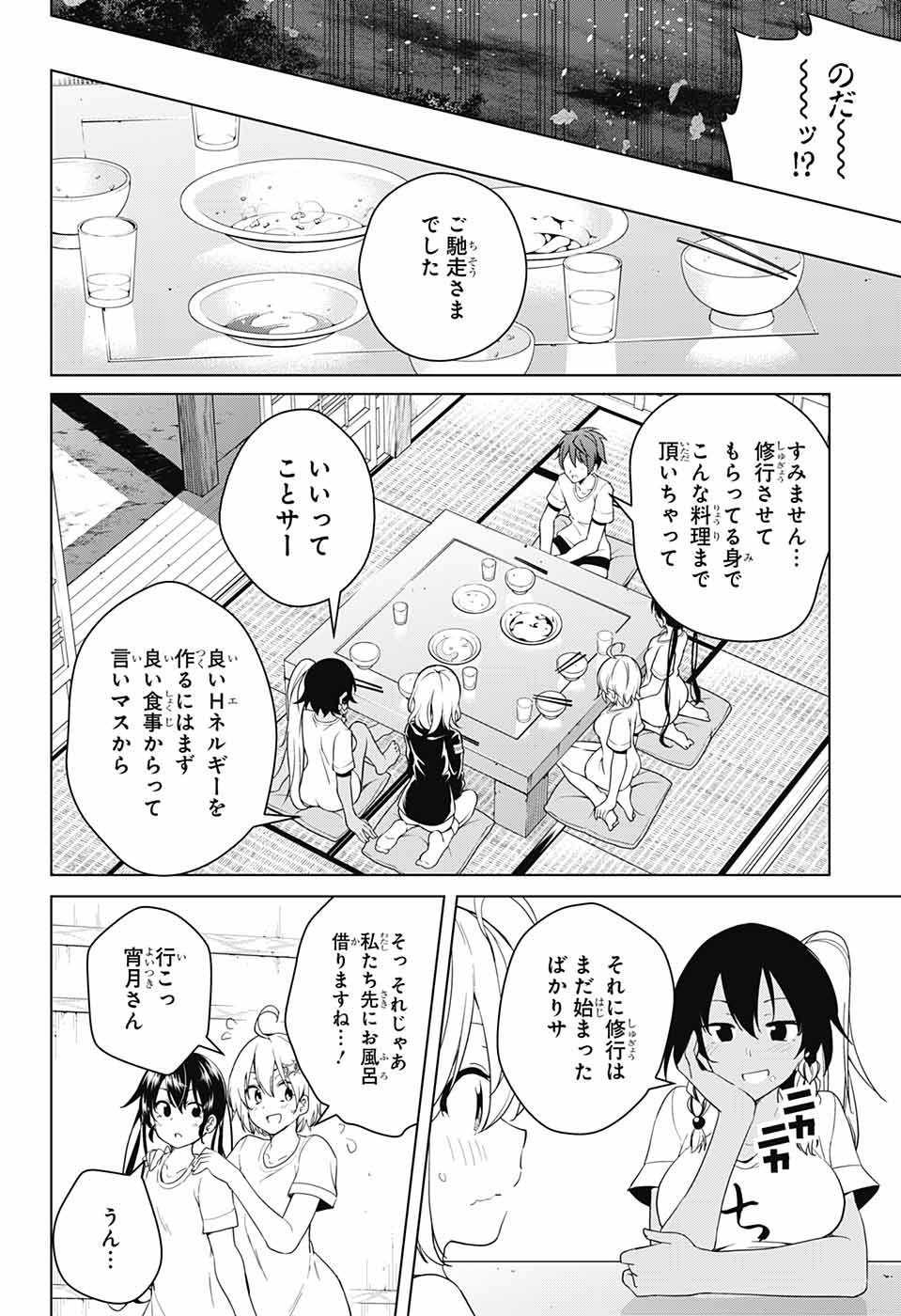 DOKYUU HENTAI HXEROS - raw - Chapter 35 - https://jpdd.ccdd.to/JPDD/dokyuuhentaihxeros/101173/qidi3y4xred.jpg
