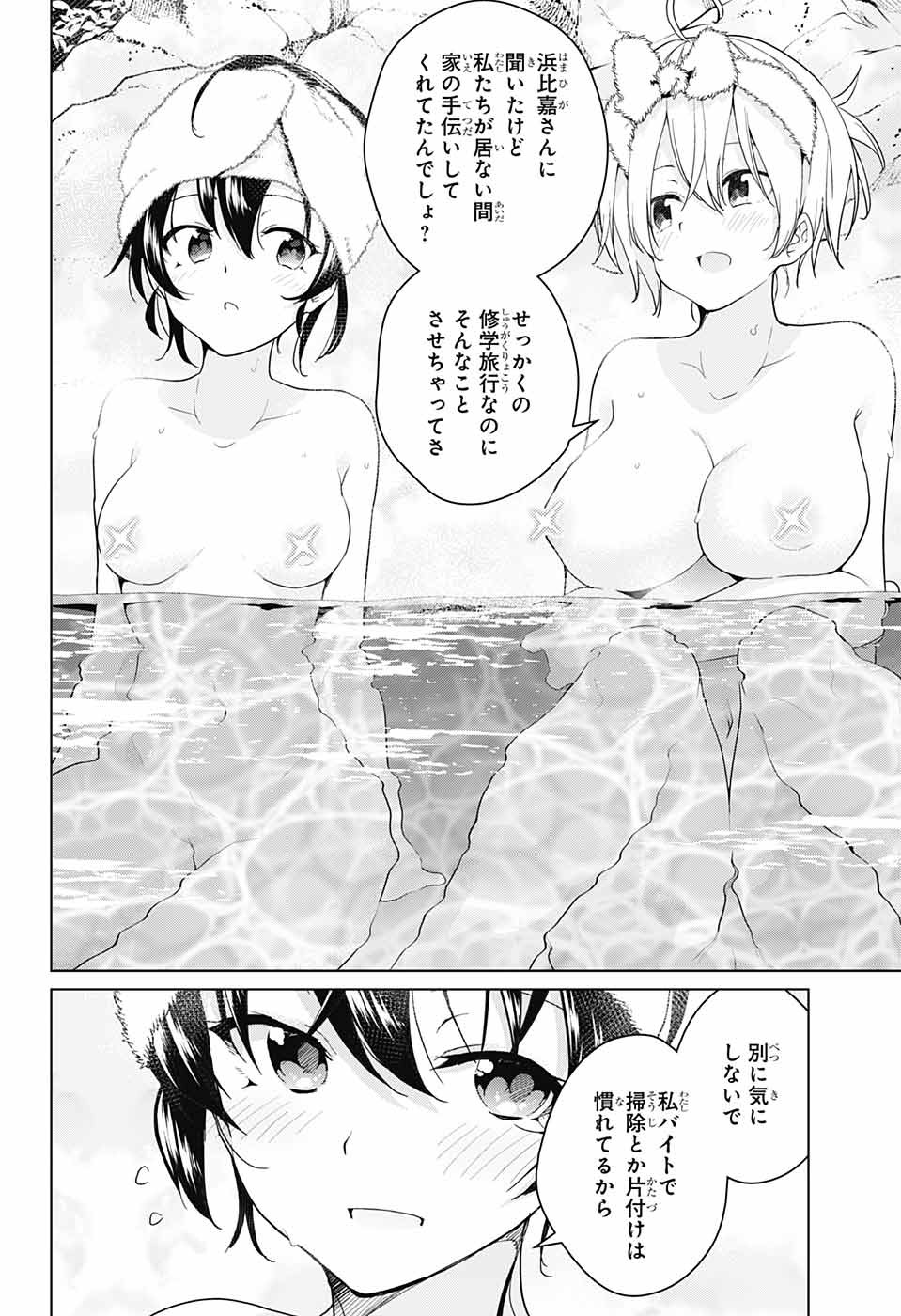 DOKYUU HENTAI HXEROS - raw - Chapter 35 - https://jpdd.ccdd.to/JPDD/dokyuuhentaihxeros/101173/qvevw231dgv.jpg