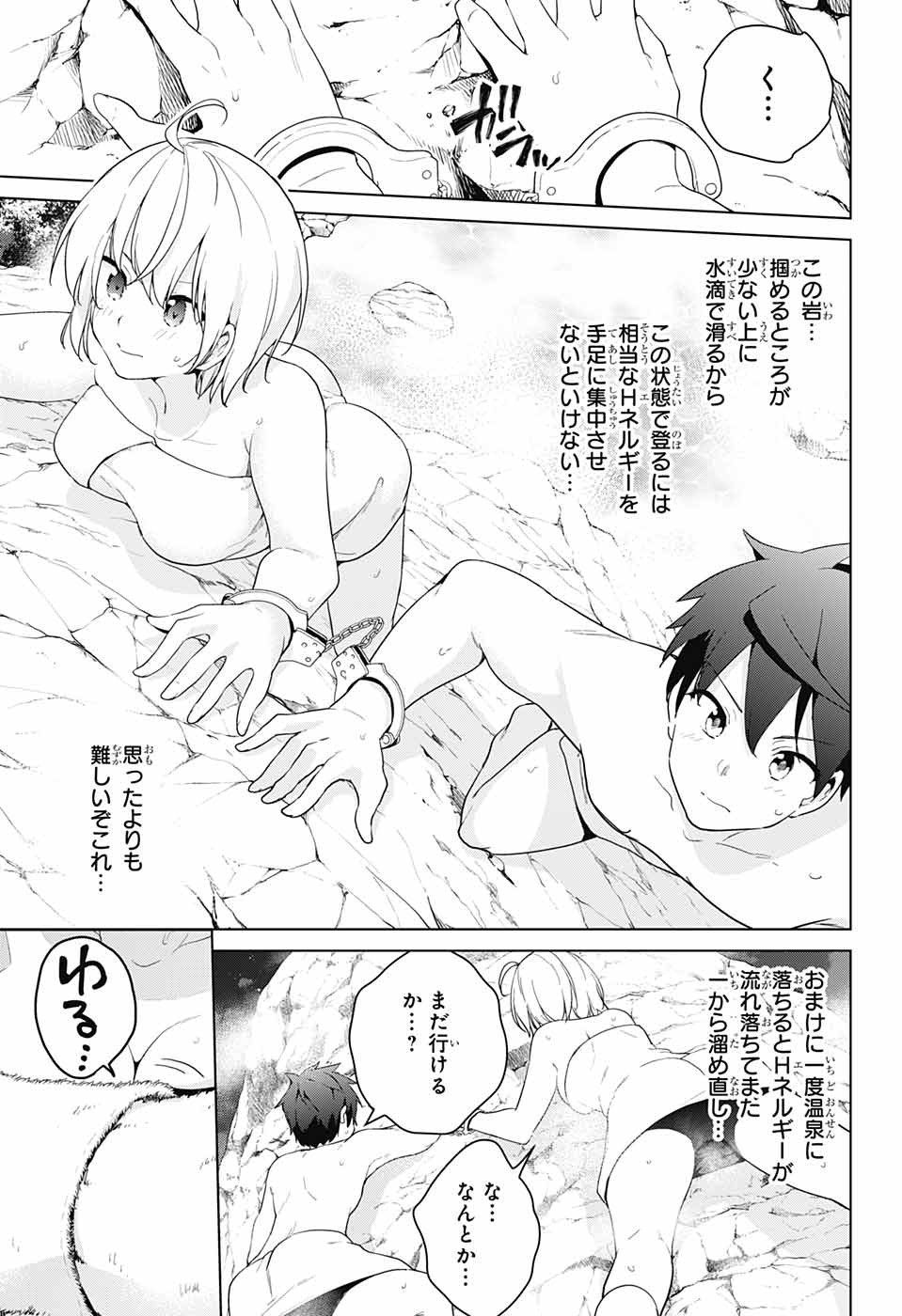 DOKYUU HENTAI HXEROS - raw - Chapter 35 - https://jpdd.ccdd.to/JPDD/dokyuuhentaihxeros/101173/sfutb4nmufl.jpg