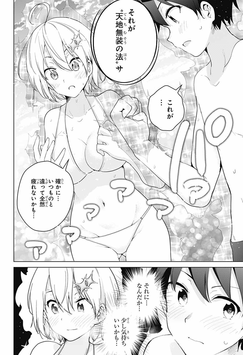 DOKYUU HENTAI HXEROS - raw - Chapter 35 - https://jpdd.ccdd.to/JPDD/dokyuuhentaihxeros/101173/skrmzwlpoqo.jpg