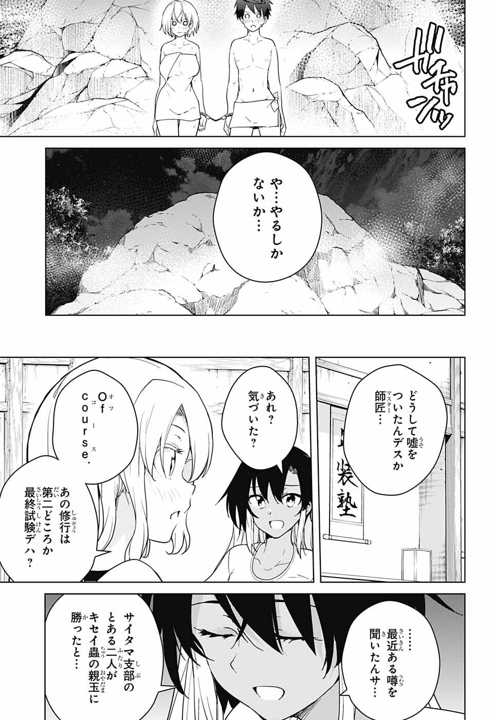 DOKYUU HENTAI HXEROS - raw - Chapter 35 - https://jpdd.ccdd.to/JPDD/dokyuuhentaihxeros/101173/tcufpmf4nzg.jpg