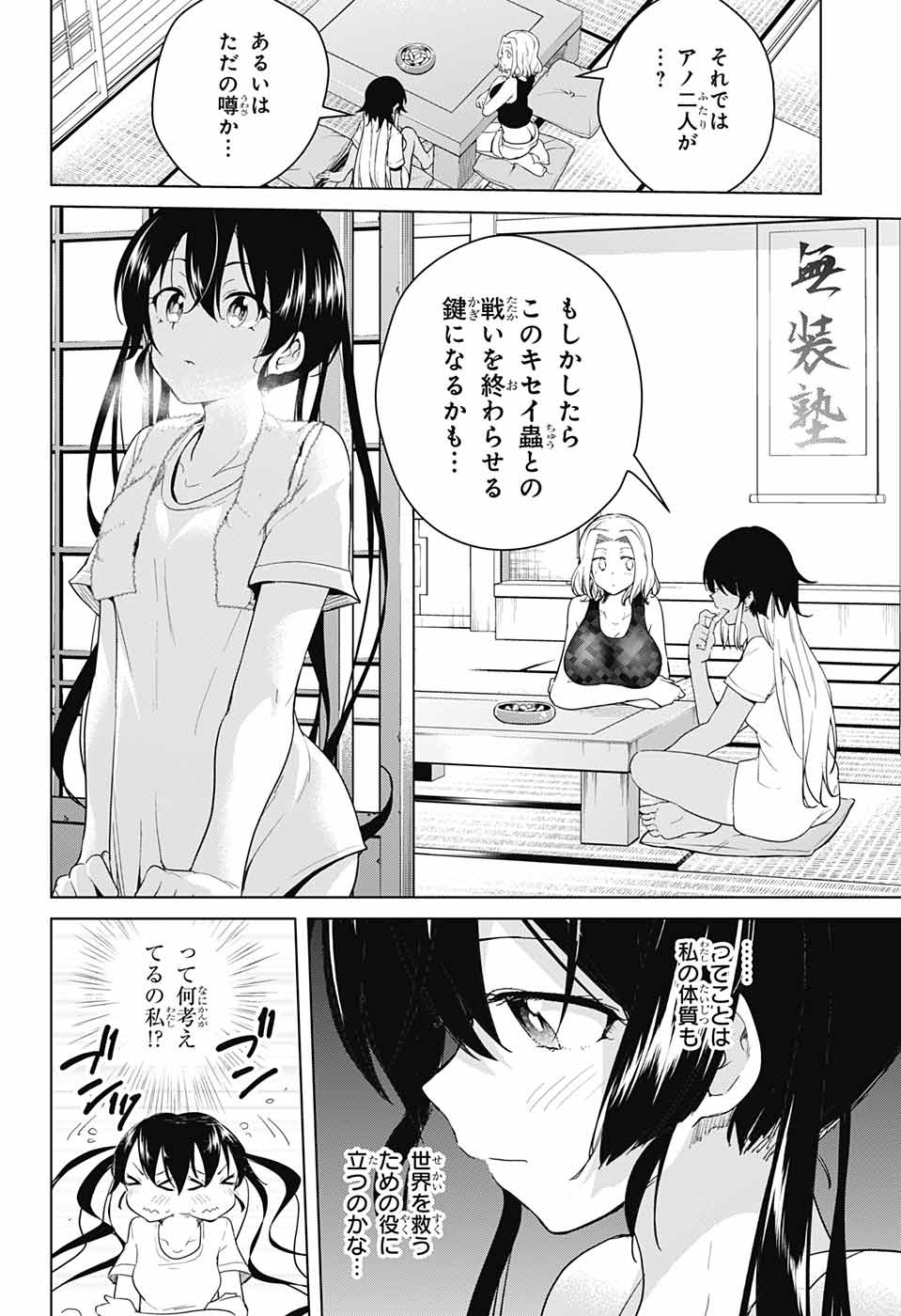 DOKYUU HENTAI HXEROS - raw - Chapter 35 - https://jpdd.ccdd.to/JPDD/dokyuuhentaihxeros/101173/u013swhzggc.jpg