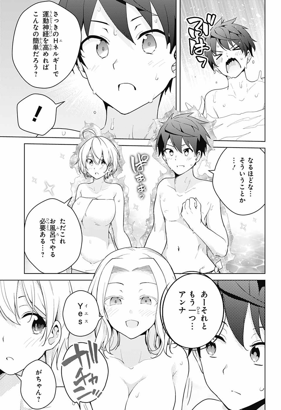 DOKYUU HENTAI HXEROS - raw - Chapter 35 - https://jpdd.ccdd.to/JPDD/dokyuuhentaihxeros/101173/v0jwvdwwem0.jpg