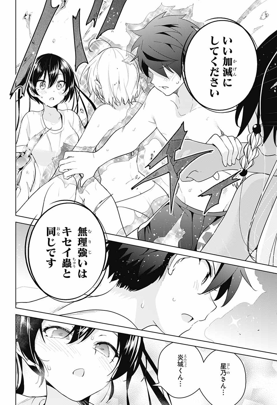 DOKYUU HENTAI HXEROS - raw - Chapter 35 - https://jpdd.ccdd.to/JPDD/dokyuuhentaihxeros/101173/vq2xth3hpno.jpg