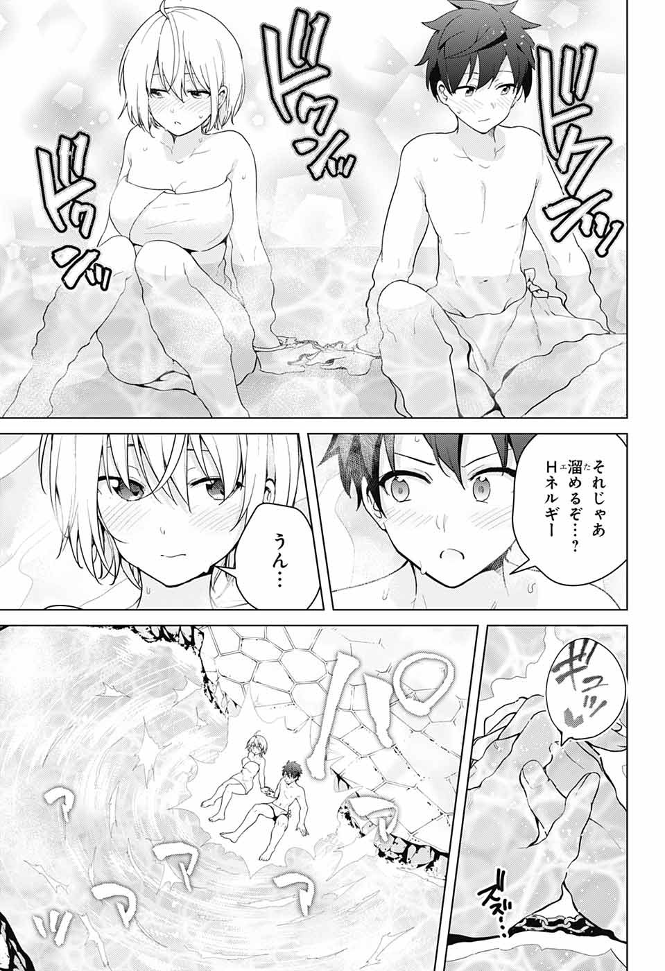 DOKYUU HENTAI HXEROS - raw - Chapter 35 - https://jpdd.ccdd.to/JPDD/dokyuuhentaihxeros/101173/x5w0m1x5wft.jpg