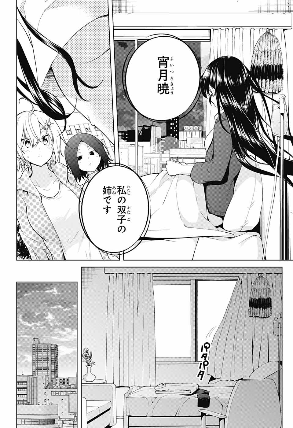 DOKYUU HENTAI HXEROS - raw - Chapter 36 - https://jpdd.ccdd.to/JPDD/dokyuuhentaihxeros/104401/0jg3j2xlsmb.jpg