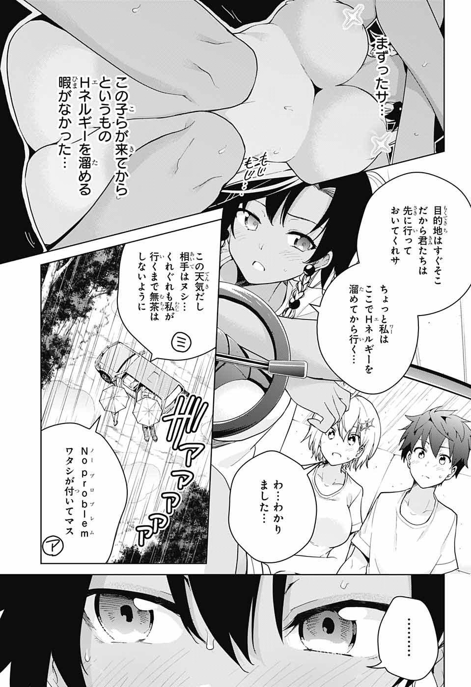DOKYUU HENTAI HXEROS - raw - Chapter 36 - https://jpdd.ccdd.to/JPDD/dokyuuhentaihxeros/104401/1zzq545u5vh.jpg