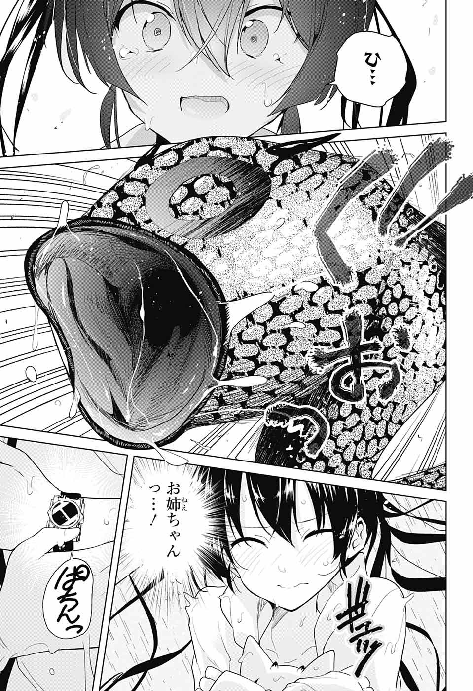 DOKYUU HENTAI HXEROS - raw - Chapter 36 - https://jpdd.ccdd.to/JPDD/dokyuuhentaihxeros/104401/aa0ps0l2rio.jpg