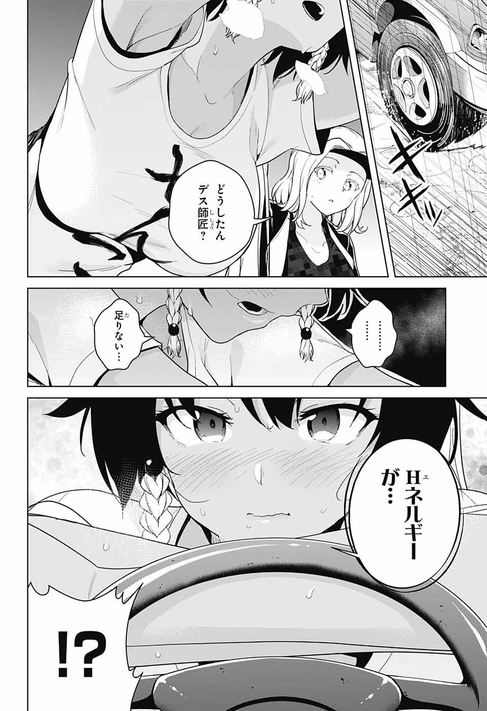 DOKYUU HENTAI HXEROS - raw - Chapter 36 - https://jpdd.ccdd.to/JPDD/dokyuuhentaihxeros/104401/b0hwbcebdtx.jpg