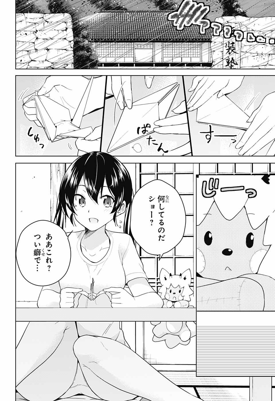 DOKYUU HENTAI HXEROS - raw - Chapter 36 - https://jpdd.ccdd.to/JPDD/dokyuuhentaihxeros/104401/bjnwlrrxelb.jpg