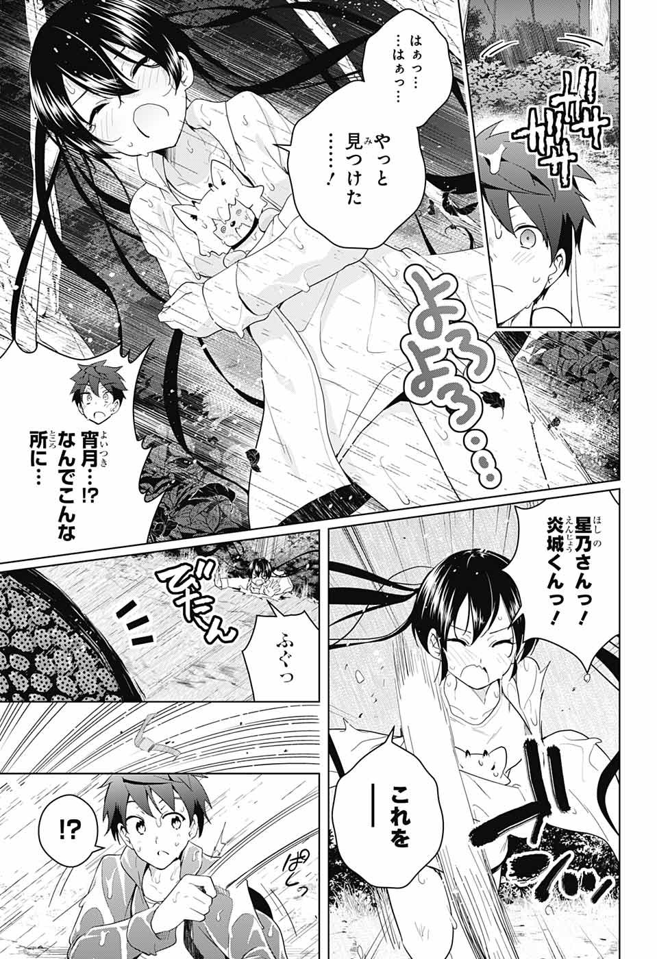 DOKYUU HENTAI HXEROS - raw - Chapter 36 - https://jpdd.ccdd.to/JPDD/dokyuuhentaihxeros/104401/ek1g5xxcfm4.jpg