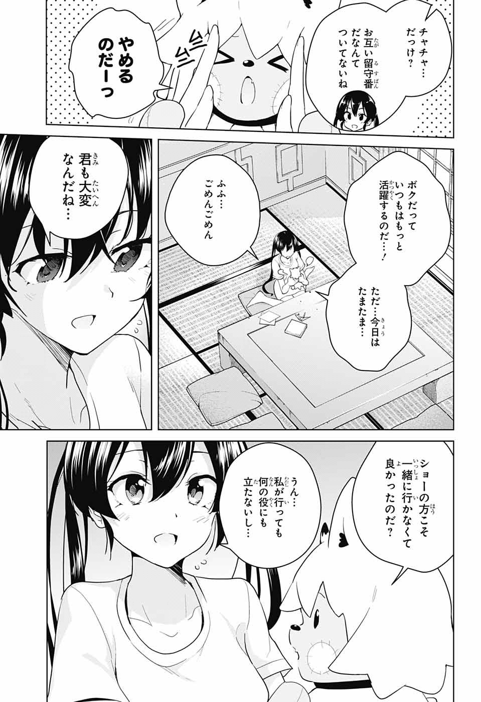 DOKYUU HENTAI HXEROS - raw - Chapter 36 - https://jpdd.ccdd.to/JPDD/dokyuuhentaihxeros/104401/hhyxqzdziko.jpg