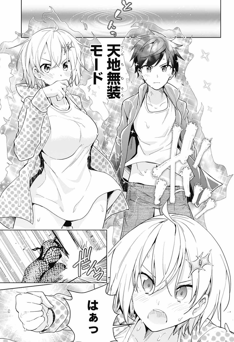 DOKYUU HENTAI HXEROS - raw - Chapter 36 - https://jpdd.ccdd.to/JPDD/dokyuuhentaihxeros/104401/hvehvv1vi20.jpg