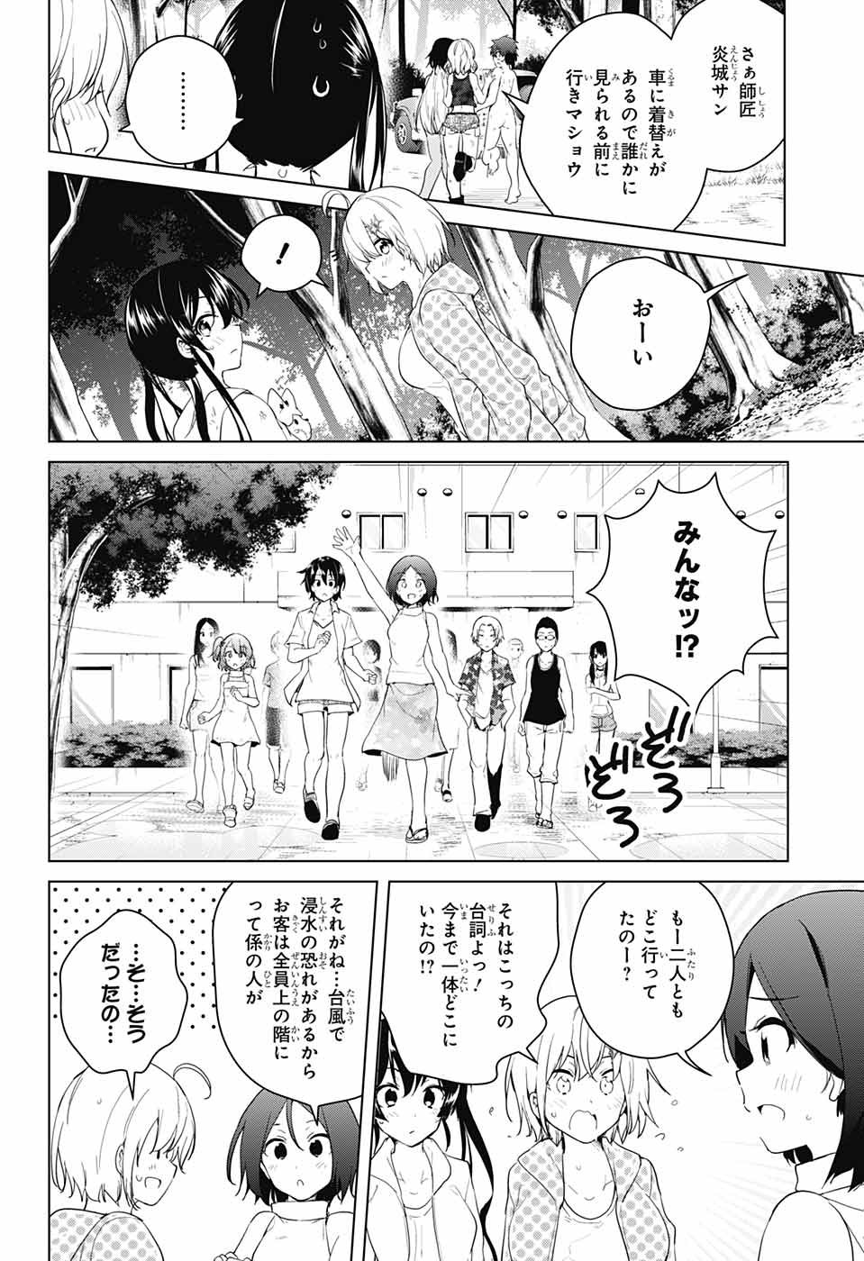DOKYUU HENTAI HXEROS - raw - Chapter 36 - https://jpdd.ccdd.to/JPDD/dokyuuhentaihxeros/104401/j5a05oaim5w.jpg