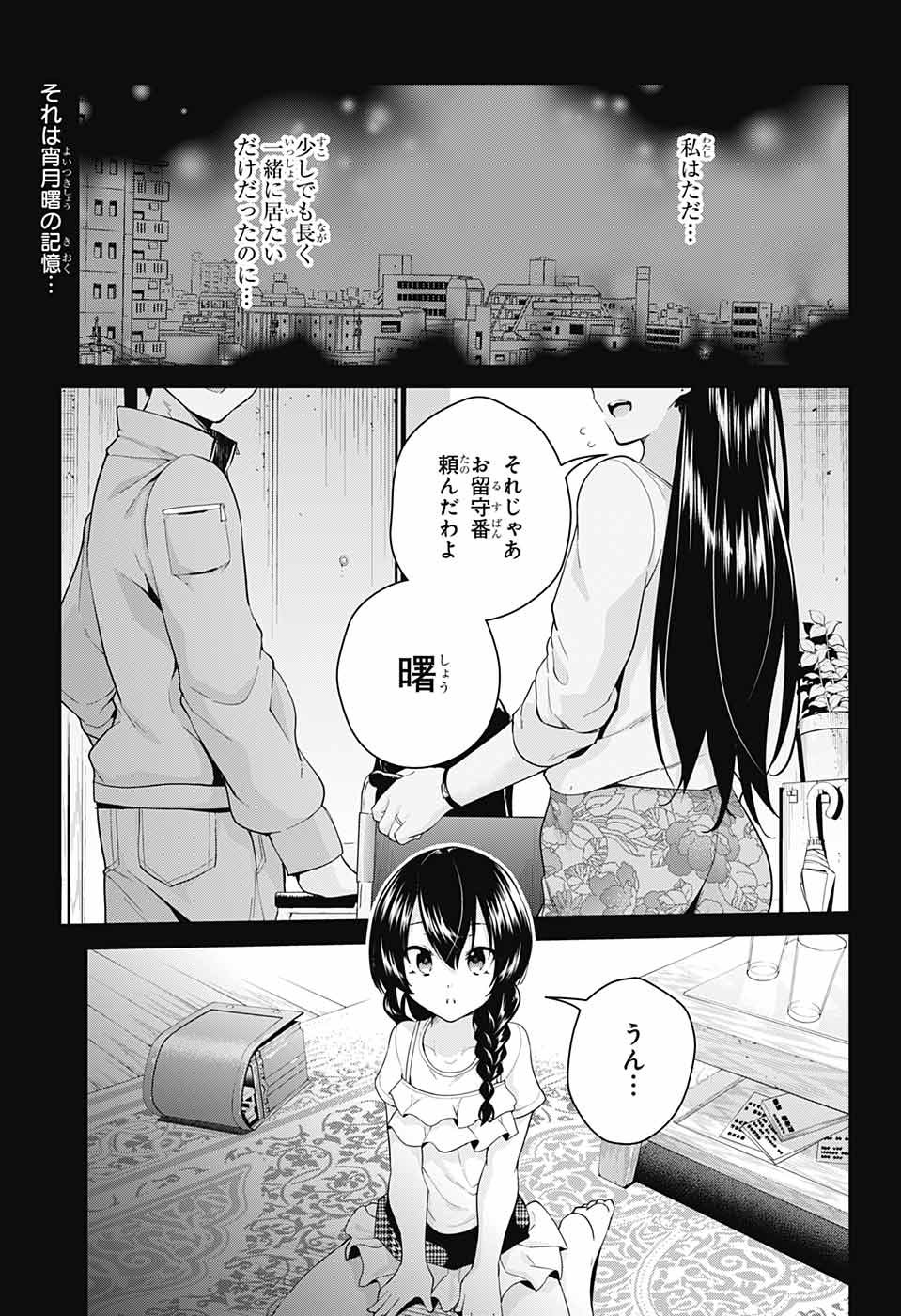 DOKYUU HENTAI HXEROS - raw - Chapter 36 - https://jpdd.ccdd.to/JPDD/dokyuuhentaihxeros/104401/lb0oukrx2p4.jpg