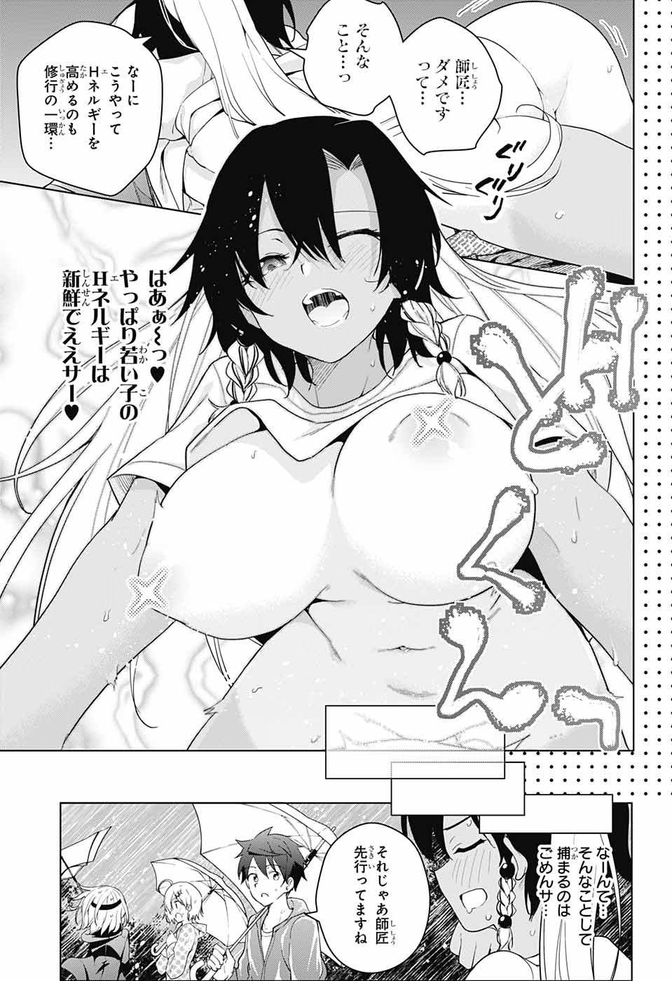 DOKYUU HENTAI HXEROS - raw - Chapter 36 - https://jpdd.ccdd.to/JPDD/dokyuuhentaihxeros/104401/mipymc45e3p.jpg