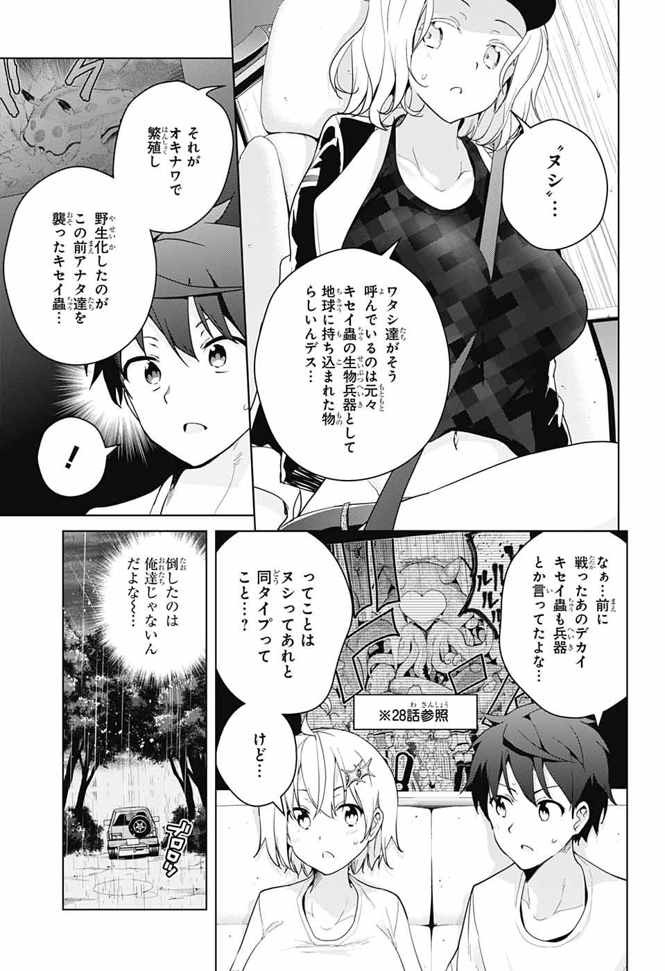 DOKYUU HENTAI HXEROS - raw - Chapter 36 - https://jpdd.ccdd.to/JPDD/dokyuuhentaihxeros/104401/mpccvl03utu.jpg