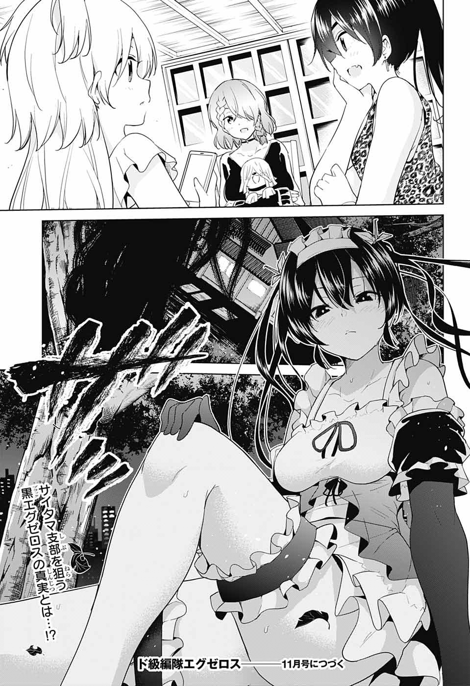 DOKYUU HENTAI HXEROS - raw - Chapter 36 - https://jpdd.ccdd.to/JPDD/dokyuuhentaihxeros/104401/o2ojquvrt0x.jpg