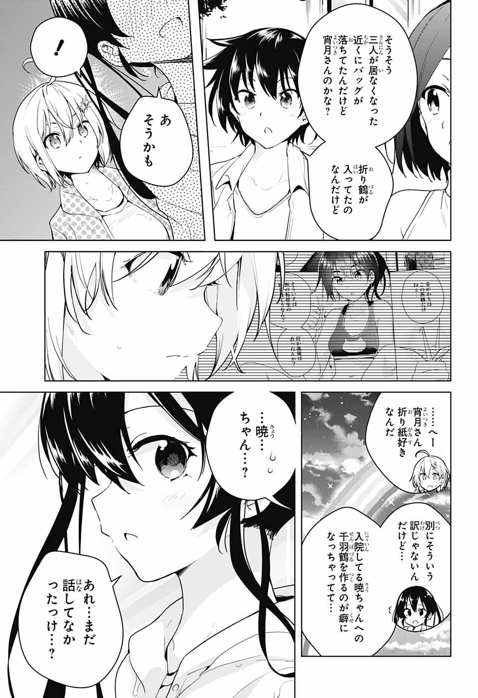 DOKYUU HENTAI HXEROS - raw - Chapter 36 - https://jpdd.ccdd.to/JPDD/dokyuuhentaihxeros/104401/pywyuefvh0m.jpg