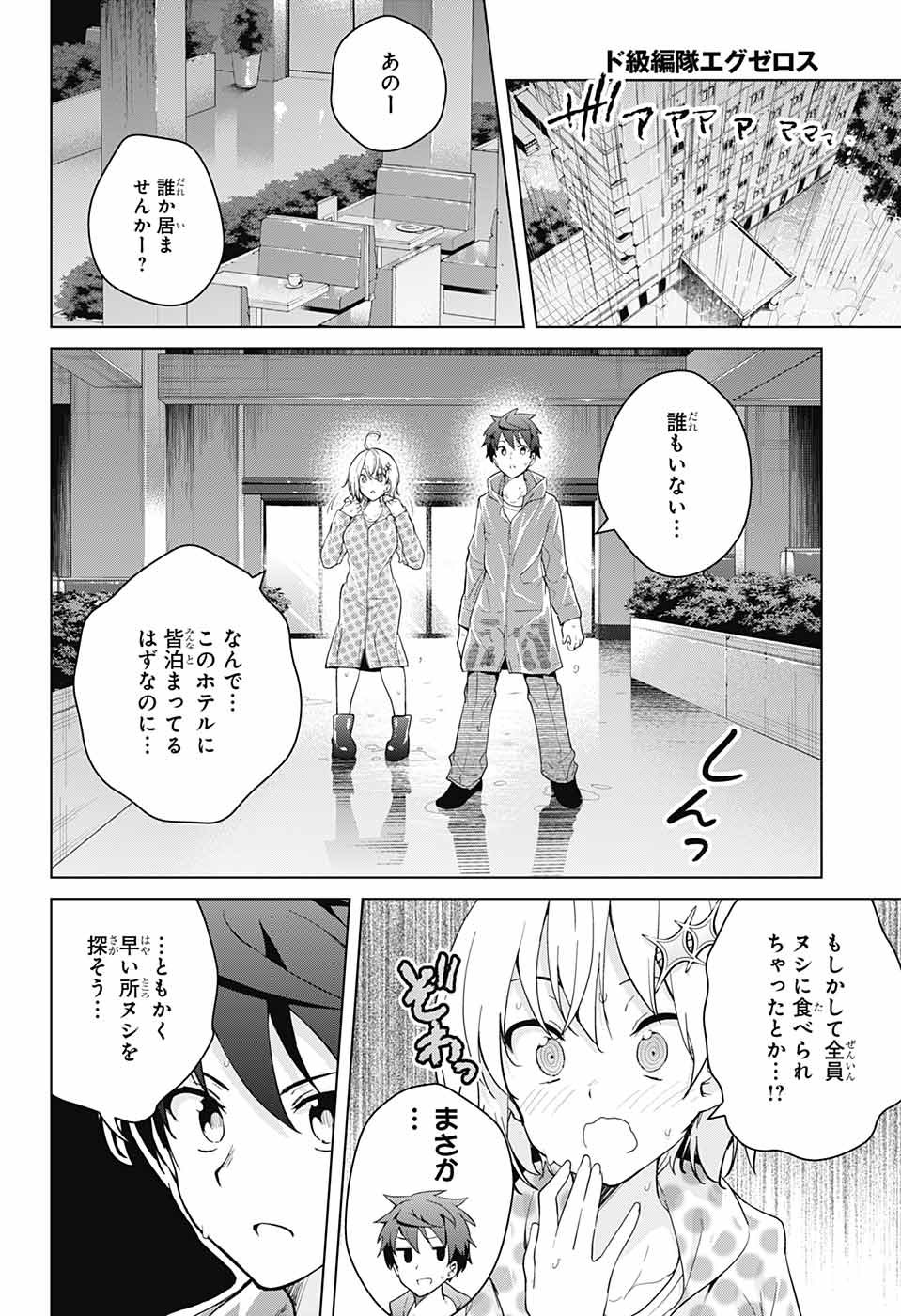 DOKYUU HENTAI HXEROS - raw - Chapter 36 - https://jpdd.ccdd.to/JPDD/dokyuuhentaihxeros/104401/q23cojgretd.jpg