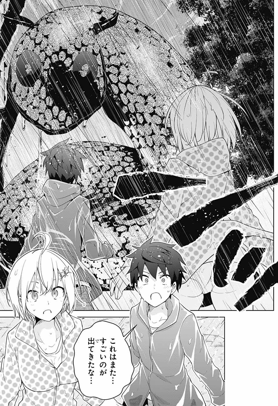 DOKYUU HENTAI HXEROS - raw - Chapter 36 - https://jpdd.ccdd.to/JPDD/dokyuuhentaihxeros/104401/r0eidrijrs3.jpg