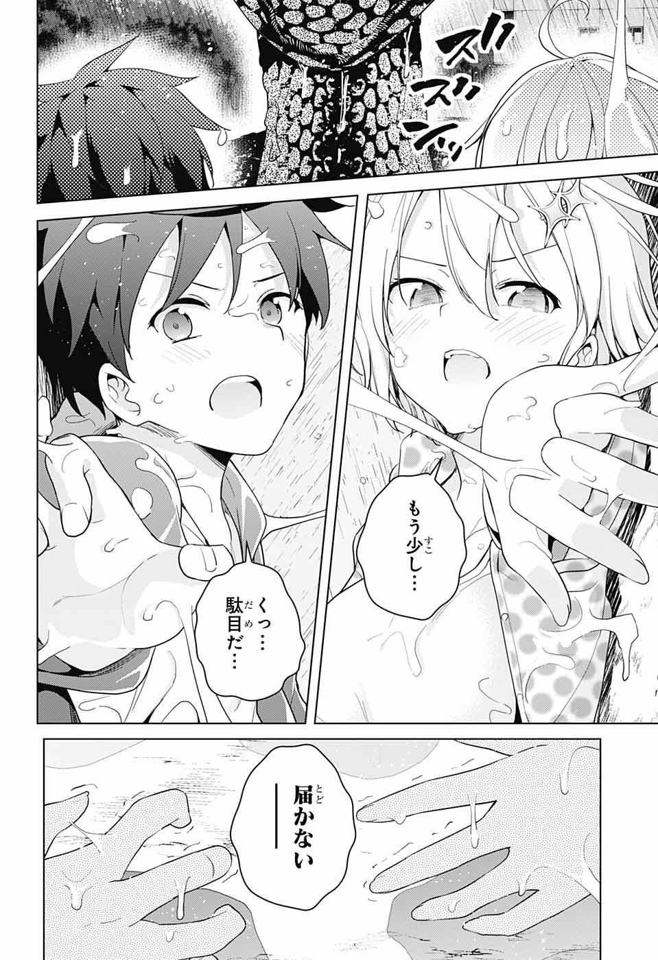 DOKYUU HENTAI HXEROS - raw - Chapter 36 - https://jpdd.ccdd.to/JPDD/dokyuuhentaihxeros/104401/rkvevvydrtc.jpg