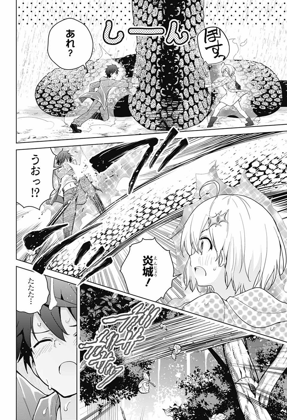 DOKYUU HENTAI HXEROS - raw - Chapter 36 - https://jpdd.ccdd.to/JPDD/dokyuuhentaihxeros/104401/rsd1hjjgbx2.jpg