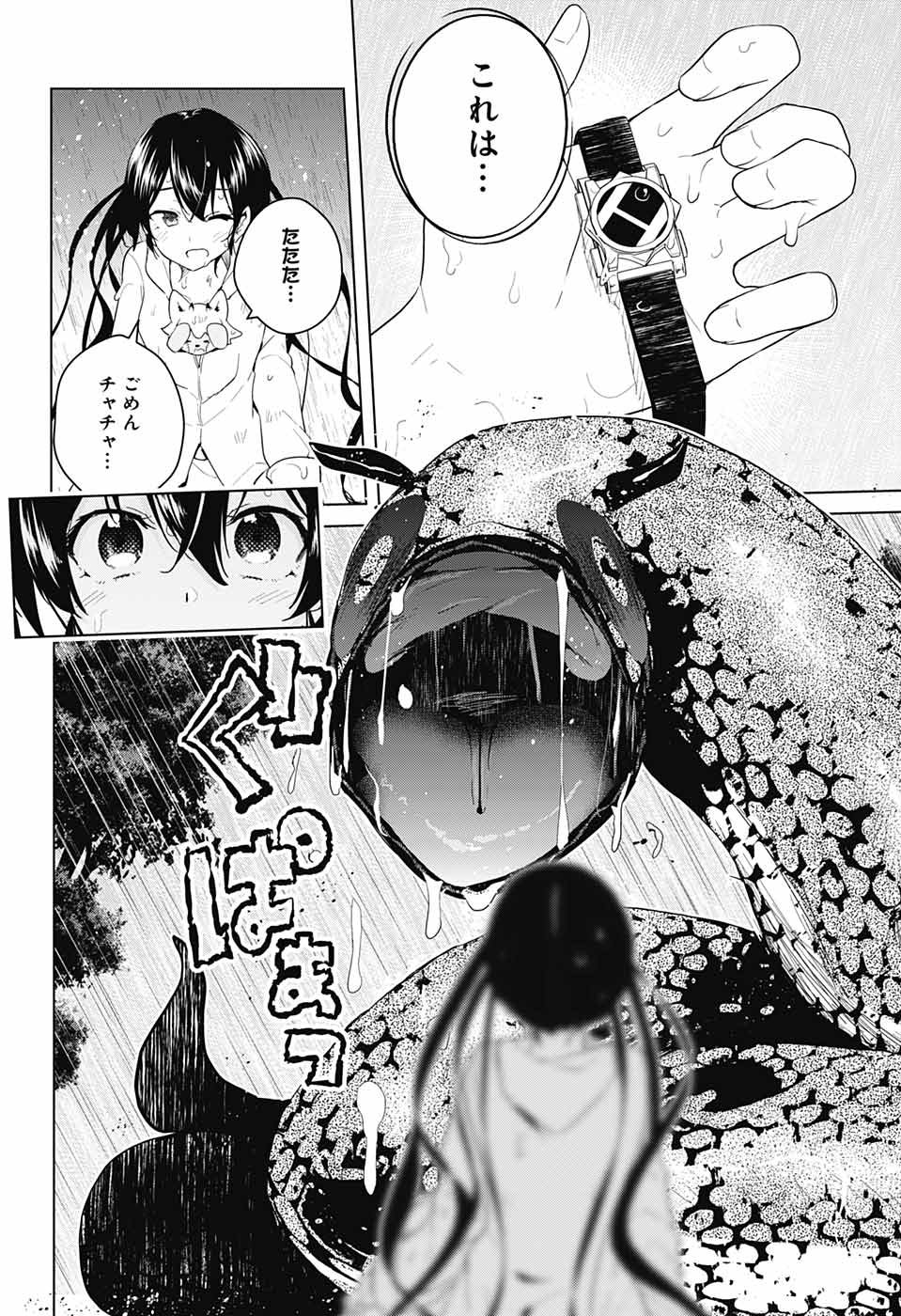 DOKYUU HENTAI HXEROS - raw - Chapter 36 - https://jpdd.ccdd.to/JPDD/dokyuuhentaihxeros/104401/t3jq2dvqcmm.jpg